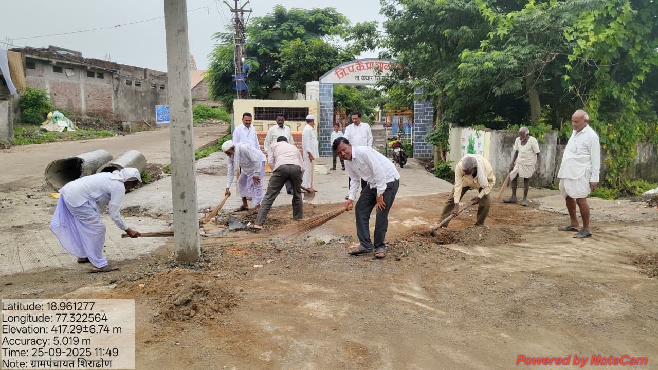 परिसर स्वच्छता